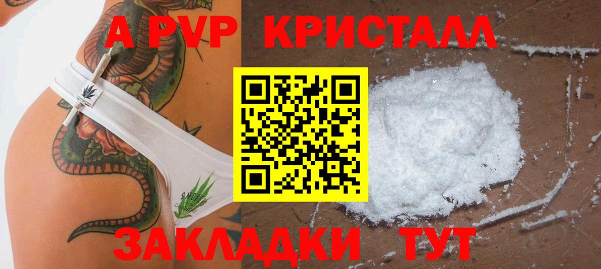 Дятьково  Alpha-PVP  Вход с VPN  APVP мука  Alpha PVP кристаллы 