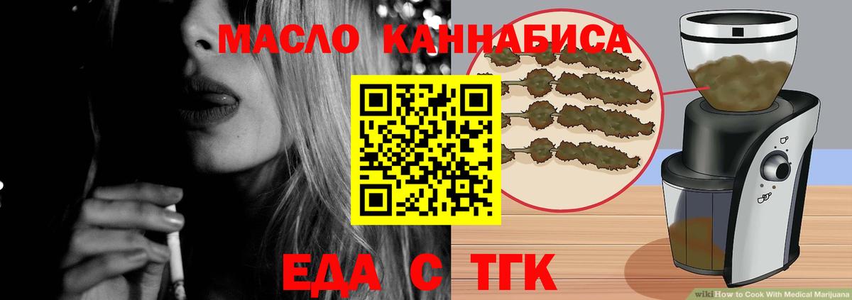 Дятьково  Печенье с ТГК конопля  Вход с VPN 