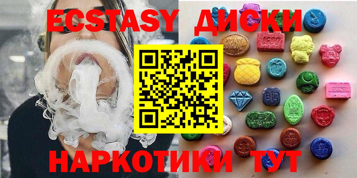   как зайти  наркота  ЭКСТАЗИ TESLA  Вход с VPN  Ecstasy 280мг  Дятьково 