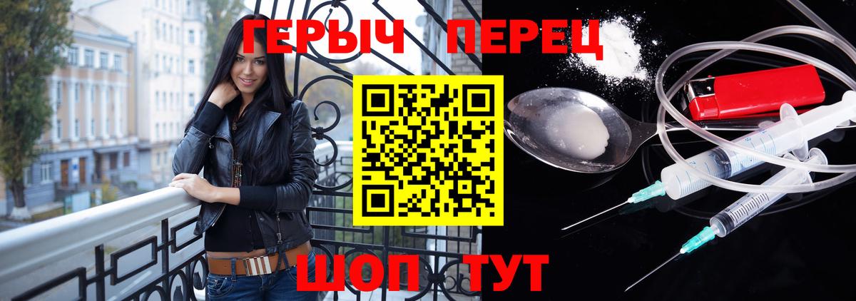 Героин гречка Дятьково