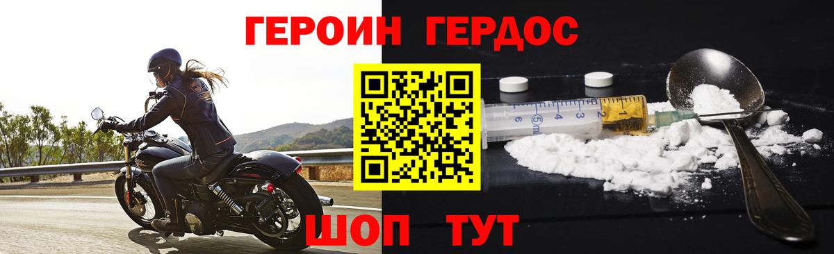 Героин хмурый  ГЕРОИН  Дятьково  Вход с VPN 