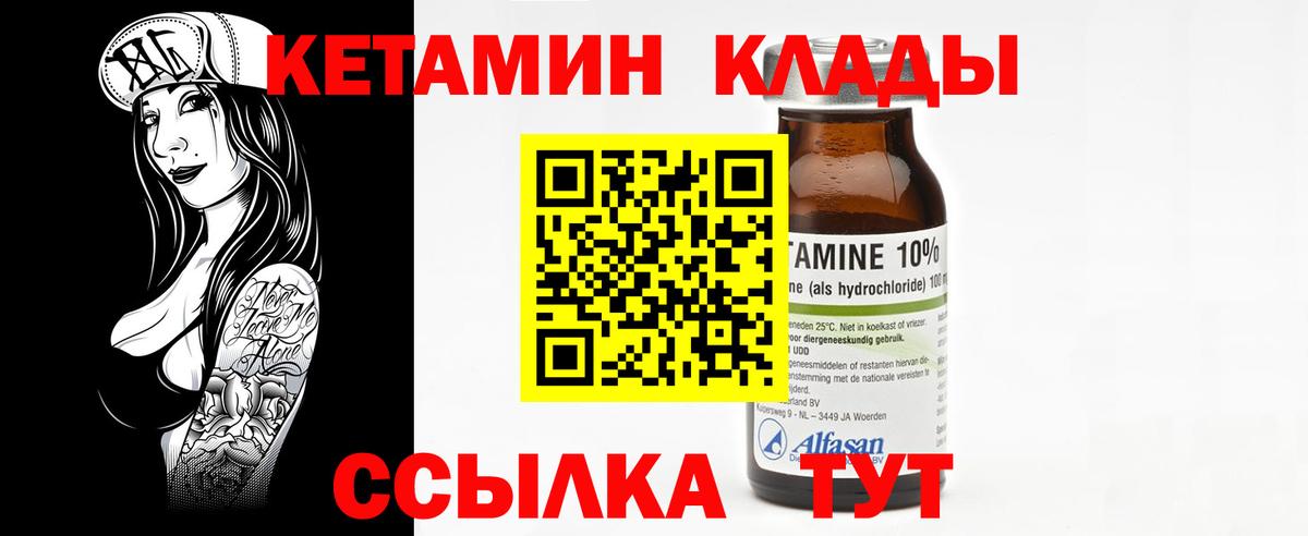   зеркало  Вход с VPN  Дятьково  КЕТАМИН ketamine 