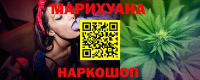 каннабис Можайск