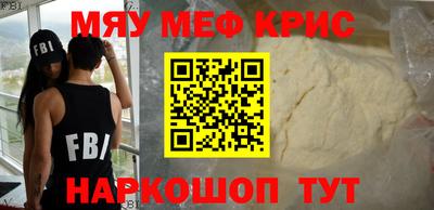 меф Мариинск