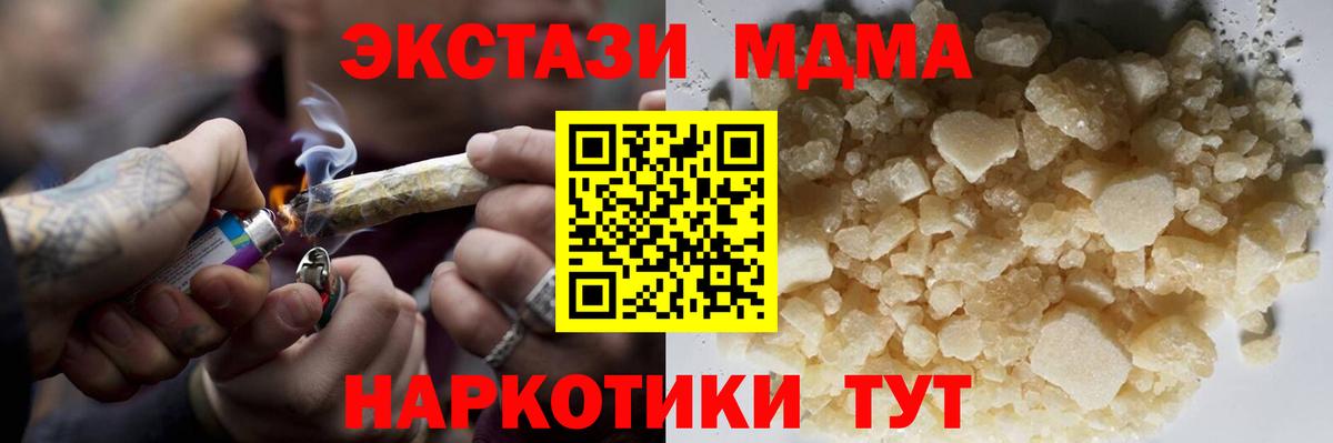Дятьково  MDMA молли  MDMA VHQ  Вход с VPN 