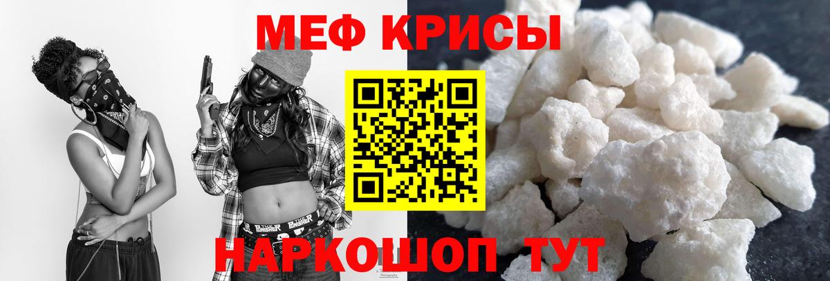 Меф кристаллы Дятьково