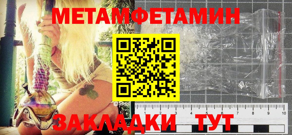 Дятьково  МЕТАМФЕТАМИН мет  Вход с VPN 