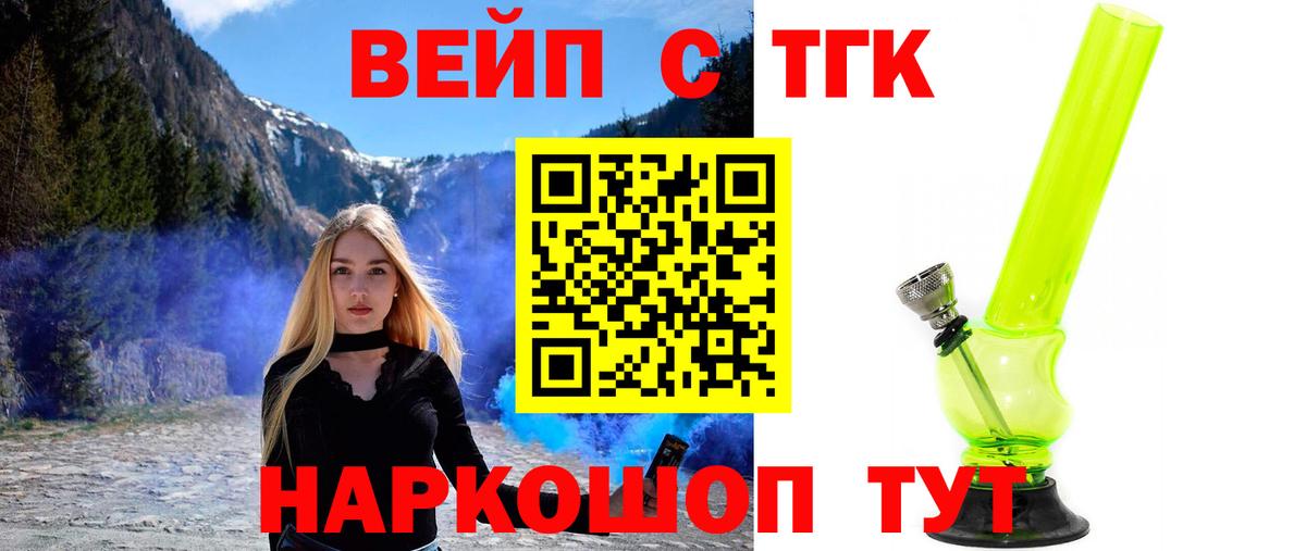 ТГК жижа Дятьково