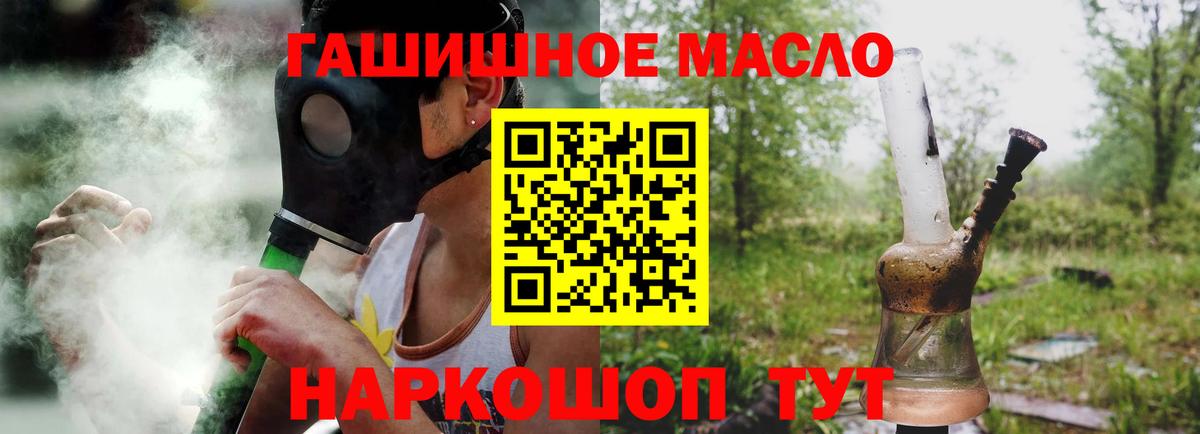Дятьково  ТГК Wax  что такое наркотик  Вход с VPN 